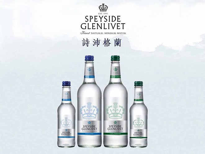 詩沛格蘭 SPEYSIDE GLENLIVET